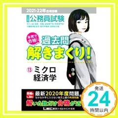 2025年最新】lec 公務員試験の人気アイテム - メルカリ