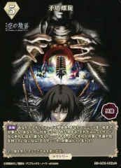 劇場版　空の境界　矛盾螺旋　ポスター 劇場版「空の境界」 - 矛盾螺旋 キービジュアル A3キャラ