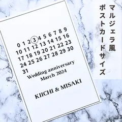 マルジェラ風カレンダーフォトウェディング小物ウェルカムスペース結婚式受付サインセット芳名帳ゲストブックゲストカード席札席次表お車代御車代封筒ペーパーアイテムエスコートカードテーブルナンバーフォトサインフォトラウンドミールヘーデンカードスタンドLINEサイン