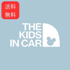 2023年最新】THE KIDS IN CAR（キッズインカー）ステッカー パロディ