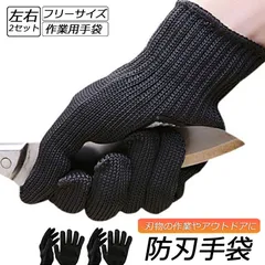 防刃手袋 防刃 切れない手袋 軍手 耐切創手袋 2点セット 防刃 防刃手袋 作業用 手袋 切れない 女 男 左右セット 軍手 てぶくろ  耐刃手袋 安全手袋 薄手 保護 安全 防護 DIY 防災グッズ