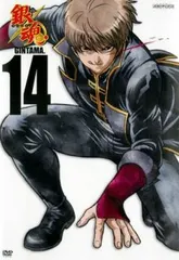 銀魂. 14(第353話～第355話)【アニメ 中古 DVD】レンタル落ち