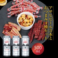 父の日 ギフト プレゼント ビール おつまみ ギフトセット スーパードライ 500ml 3本とおつまみ5袋 セット