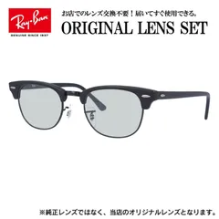 【海外正規品】レイバン Ray-Ban ライトカラー メガネ フレーム クラブマスター RX5154 （RB5154） 2077 49サイズ ブロー 眼鏡 伊達メガネ メンズ レディース (ライトスモーク)