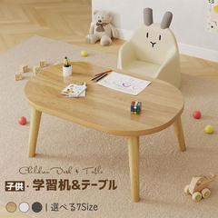 キッズテーブル 丸 木製 子供用 勉強机 学習机 オリジナル キッズデスク コンパクト 軽量 かわいい シンプル おしゃれ お絵描き 幼児用 机 椅子 北欧 勉強机 ローテーブル 楕円形 お祝い 幼稚