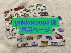2025年最新】yukkoキッズの人気アイテム - メルカリ