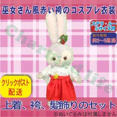 2025年最新】ステラルー コスチューム 着物の人気アイテム