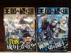 希少】鋼の錬金術師 荒川弘 初版 帯付き マンガ 2巻セット - メルカリ