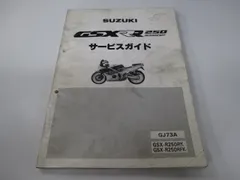 2026年最新】サービスマニュアル GSXの人気アイテム - メルカリ