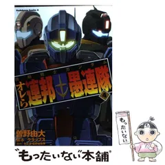 2024年最新】機動戦士ガンダムオレら連邦愚連隊の人気アイテム - メルカリ