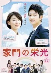 家門の栄光 22(第43話～第44話)【字幕】【洋画 中古 DVD】レンタル落ち