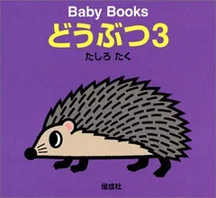 2023年最新】BabyBooの人気アイテム - メルカリ