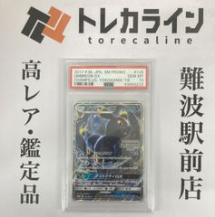 PSA10】一緒にお出かけ 英梨々 SP ヴァイスシュヴァルツ