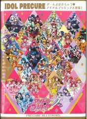 2025年最新】アイドルプリキュア大図鑑の人気アイテム - メルカリ