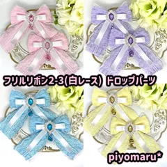 リボン♡ヘアクリップ♡量産型♡地雷系♡フリルリボン2-3(白レース)・ドロップ