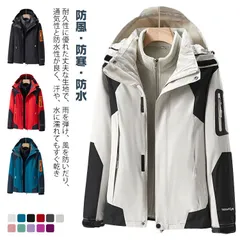 2WAY レディース 防水 防寒 防風  アウトドア 重ね着 マウンテンパーカー 長袖 ライナー付き 冬 登山ウェア マウンテンパーカー 登山 春 フード付き 登山ウェア 防寒 秋服 冬服  バイク用#sowa6584575