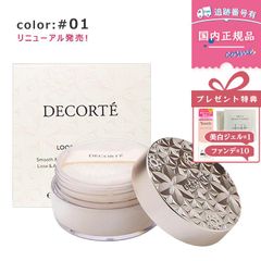 【プレゼント特典】【新品未開封】【国内正規品】【リニューアル発売】＜パフ付き＞コスメデコルテ ルース パウダー / 01 crystal translucent / 20g フェイスパウダー　新作コスメ　肌の透明感・薄づき パール・ラメ
