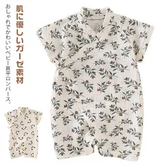 ベビー甚平ロンパース ガーゼ素材 男の子 女の子 パンダ 可愛い 半袖 浴衣 赤ちゃん ロンパース 甚平オール 出産祝い 子供 ベビー服 パジャマ 新生児 お宮参り お誕生日 退院 プレゼント 記念写#amyz5422