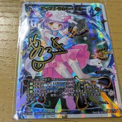 ディストラクト・スルー シークレット ウィクロス