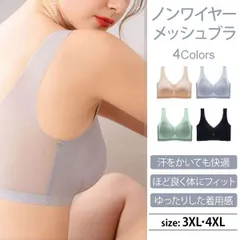 【在庫限り】ノンワイヤー軽量ナイトブラ 大きいサイズ対応