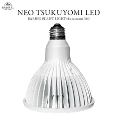 【お試し価格！】 2025年最新】tsukuyomi ledの人気アイテム メルカリ - 蛍光灯・電球