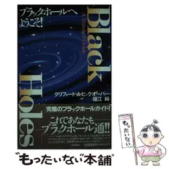 2024年最新】クリフォード・A・ピックオーバーの人気アイテム - メルカリ