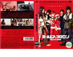 ホールドアップダウン カギを握るのは誰だ?!【邦画 中古 DVD】レンタル落ち