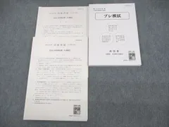 2024年最新】司法書士 模試 2023の人気アイテム - メルカリ