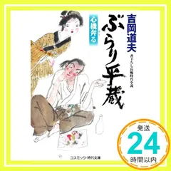 2026年最新】吉岡_道夫の人気アイテム - メルカリ