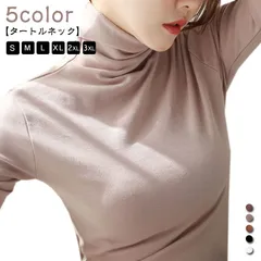 【送料無料】カットソー   タートルネック 裏起毛カットソー レディース トップス インナー 大きいサイズ#sowa6585830