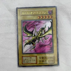2025年最新】カースオブドラゴン 初期の人気アイテム - メルカリ