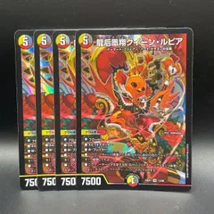 クイーンルピア　シク4枚 Amazon.co.jp: デュエルマスターズ 龍后凰翔クイーン・ルピア