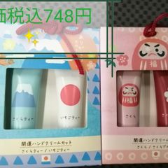 半額以下!開運ハンドクリーム青のみ4本セット