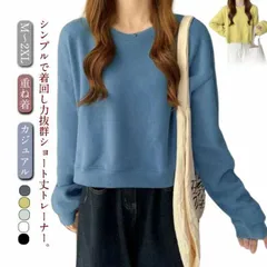 プルオーバー トレーナー ショート丈 ショート丈トレーナー スウェット ショート 長袖 レディース クルーネック 春 秋 冬 おしゃれ ワイドシルエット シンプル 無地 カジュアル ゆったり 低身長 #ggfc3484