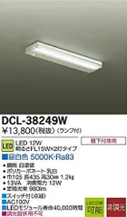 2023年最新】大光電機 DAIKO LEDキッチンライトの人気アイテム - メルカリ