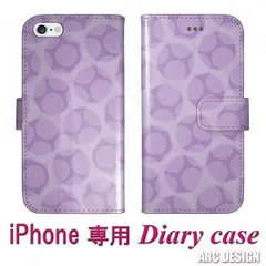 [iPhone11] AQUOS wish3 SH-53D ケース 手帳型 スマホケース アクオス SH-54D SH-53C SH-51C SH-54B SH-51B SH-51A 手帳 カバー スマホ保護 水玉 デザイン ドット ラベンダー