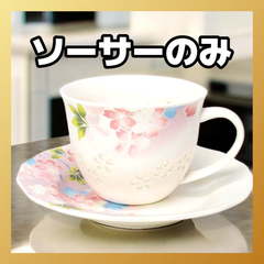 【新品 】🌟6枚セット🌟二明商店 しずく彫り 宇野千代 華ざくら ソーサー nm-s002-hz