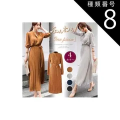 種類8：キャメル/XL ハイネック プリーツ ロング ワンピース シャツワンピース フレアワンピース ロング ロング丈 長袖 スタンドカラー フレア 切り替えデザイン リボン ウエストリボン かわいい 大人可愛い きれいめ シンプル カジュアル 大人 上品 お