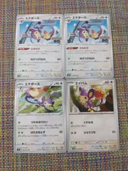 ポケモンカード エイパム エテボース まとめ処分 S-113