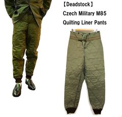 デッドストック Czech Military M85 Quilting Pants チェコ軍 M85 キルティング ライナーパンツ ミリタリーパンツ サイズ有り オリーブ系 未使用品