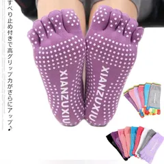 5本指 レディース 5本指ソックス 五本指 送料無料 スニーカーソックス 滑り止め付 22～24cm 靴下 強い 水虫防止 破れにくい ランニング ウオーキング アウトドア ジム フィットネス ヨガ#sjx1653