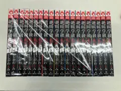 絶叫学級 2巻セット 絶叫学級 2巻セット 絶叫学級 2巻セット 絶叫学級 2巻セット