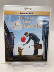 ケース有　プーと大人になった僕　ディズニー　美品