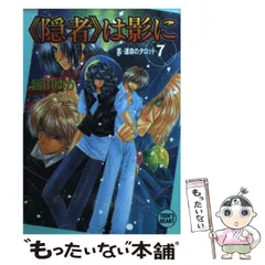 2024年最新】皆川ゆか タロットの人気アイテム - メルカリ