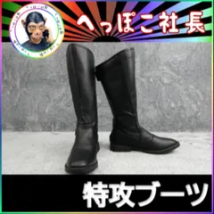 2026年最新】特攻ブーツの人気アイテム - メルカリ