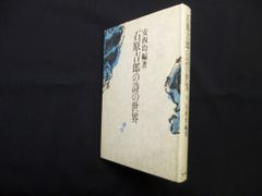 新・軍用時計物語―戦場を駆け抜けてきた兵士たちの腕時計 今井今朝春