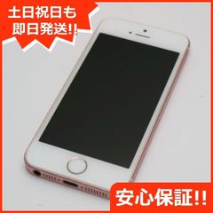 美品 SIMフリー iPhoneSE 64GB ローズゴールド 即日発送 スマホ Apple 本体 白ロム 土日祝発送OK 05000