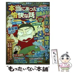 2024年最新】田島_みるくの人気アイテム - メルカリ