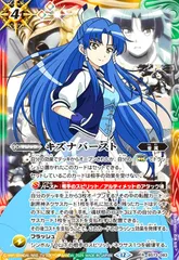 アニメブースター バーニングレガシー 青X以下3コン 群青 早雲 20種 ② 我らバトスピ同好会Ⅱ】#119『アニメブースター バーニング