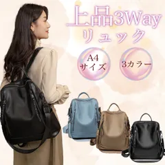 リュックサック 2WAY 3WAY  レディース リュック ソフトレザー 通学 通勤 防水 ショルダーバッグ 斜め掛け  レザー